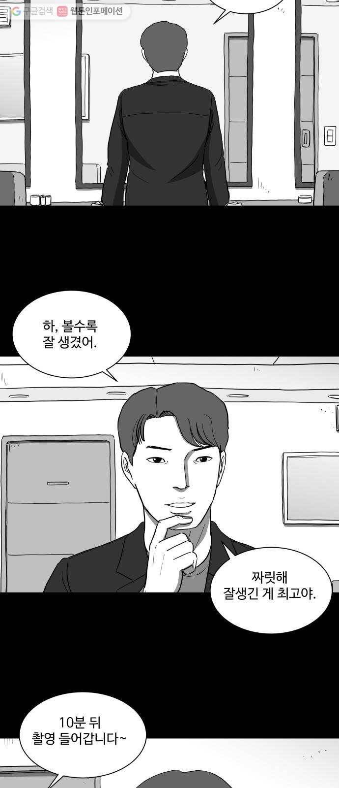 로그아웃 31화 V 월드 (7) 2