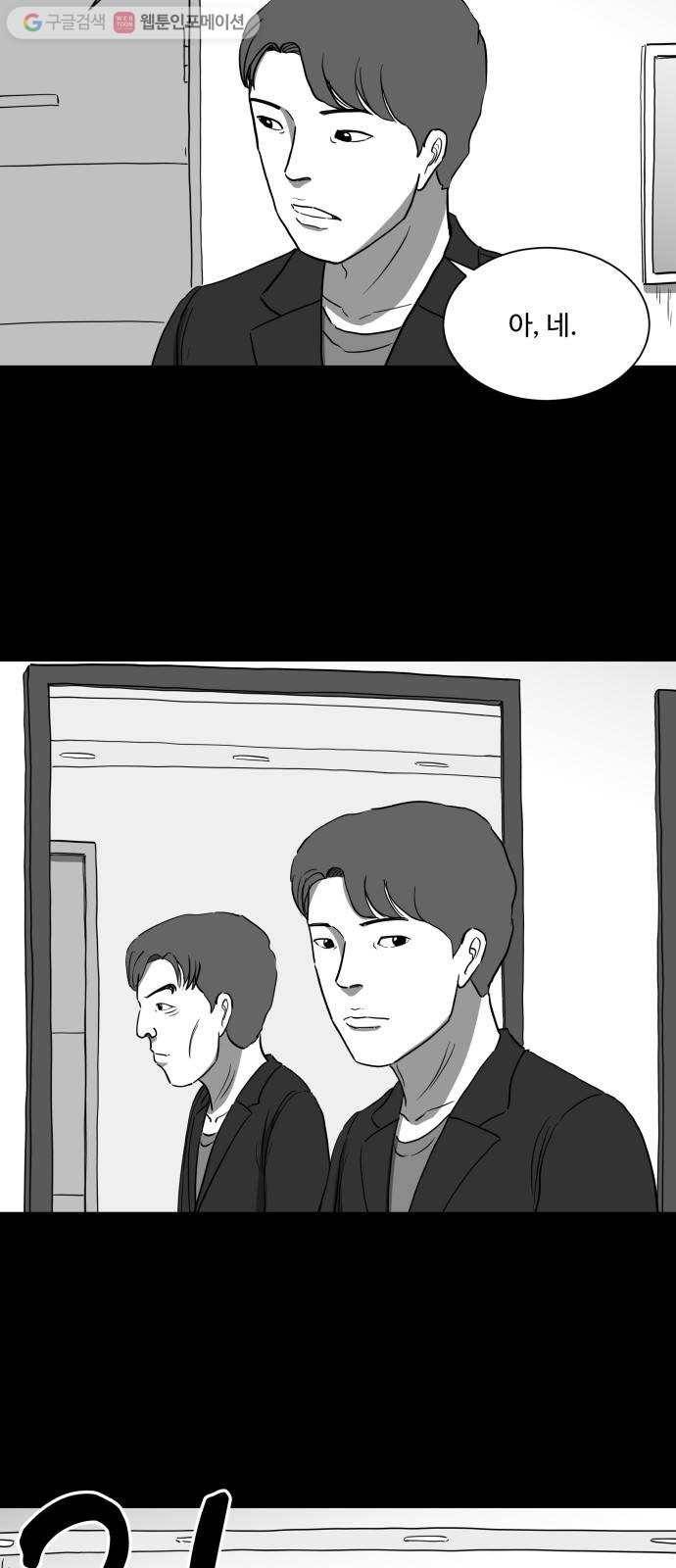 로그아웃 31화 V 월드 (7) 3