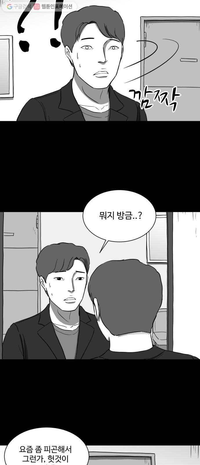 로그아웃 31화 V 월드 (7) 4