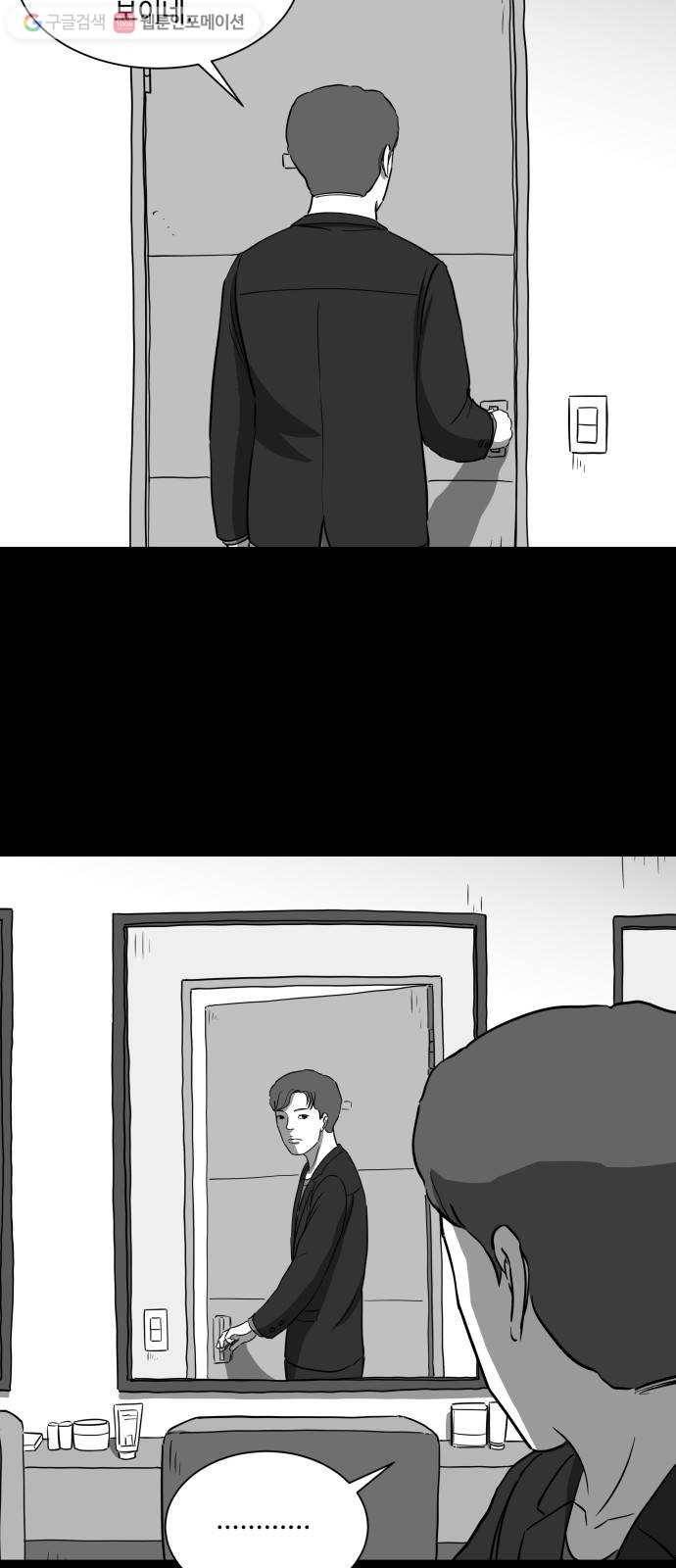 로그아웃 31화 V 월드 (7) 5