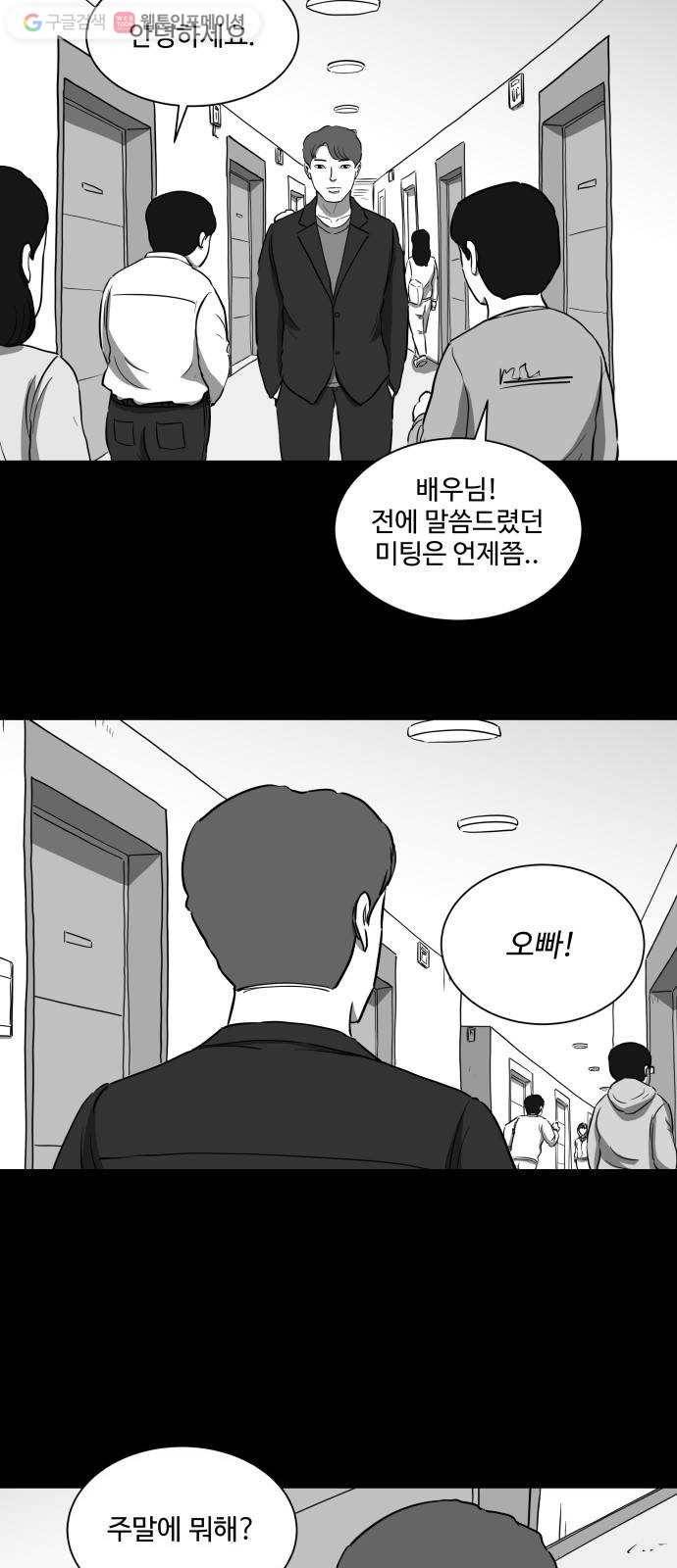 로그아웃 31화 V 월드 (7) 7
