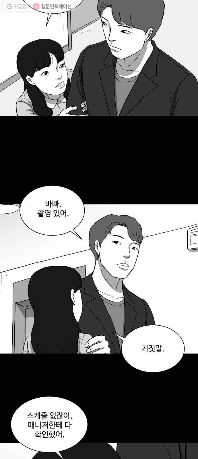 로그아웃 31화 V 월드 (7) 8