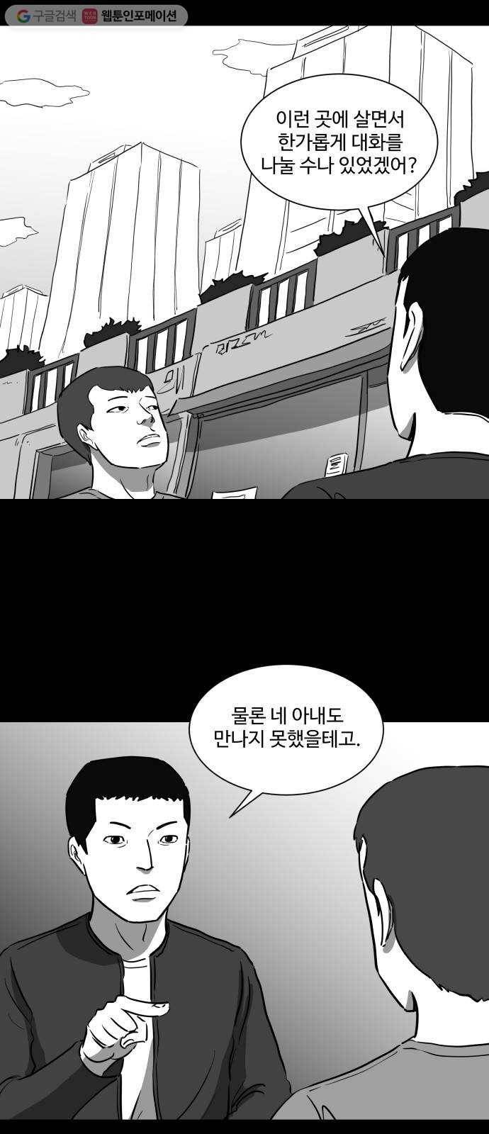 로그아웃 38화 결정 장애 (5) 6