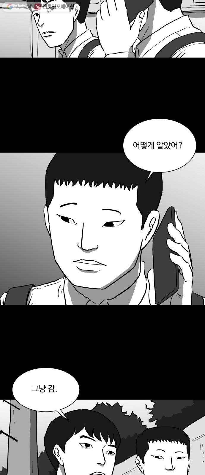 로그아웃 45화 기시감 (2) 7