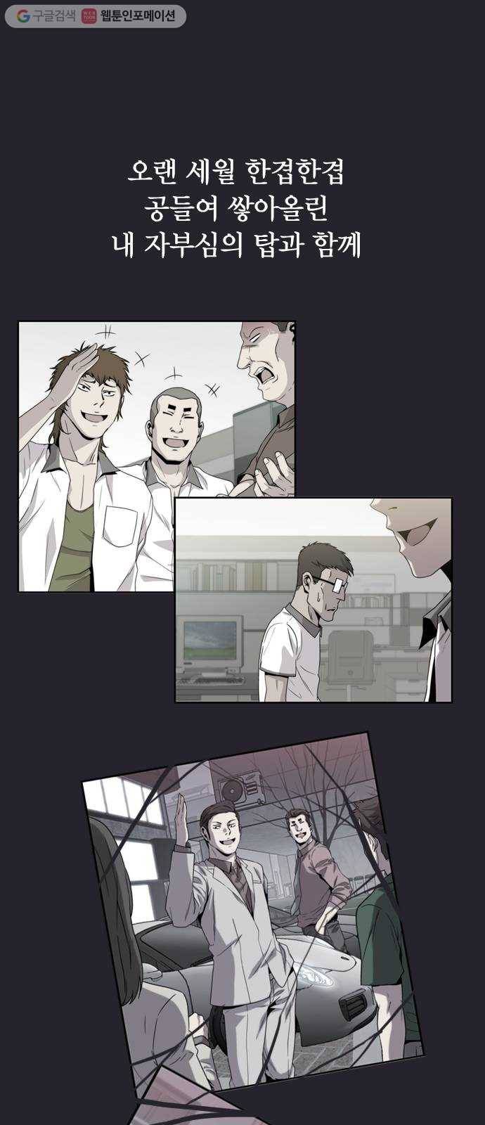 미드나잇 체이서 74화 7