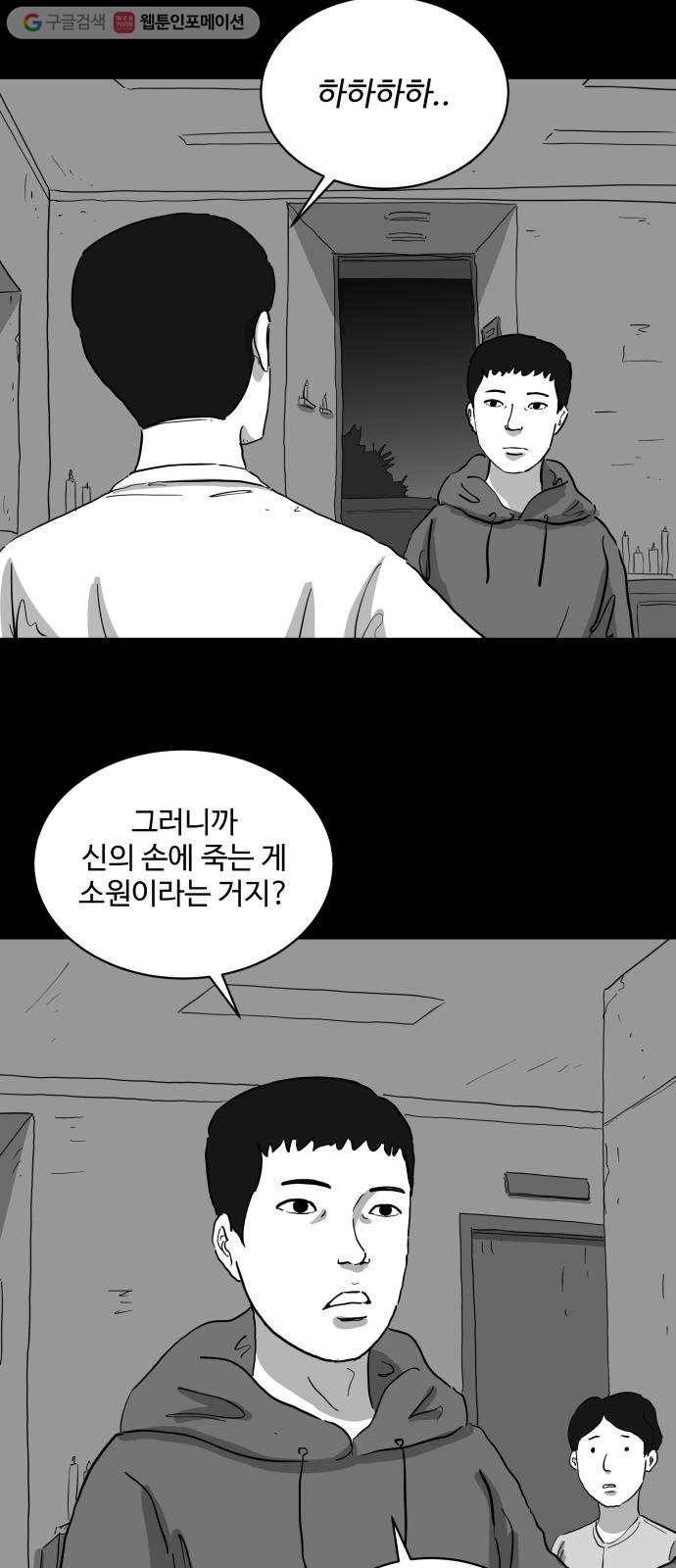 로그아웃 68화 자각 (5) 2