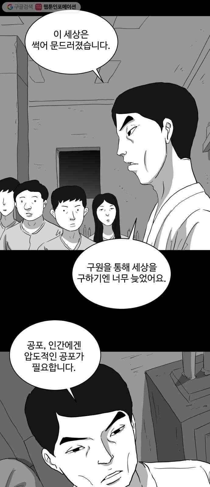 로그아웃 68화 자각 (5) 5