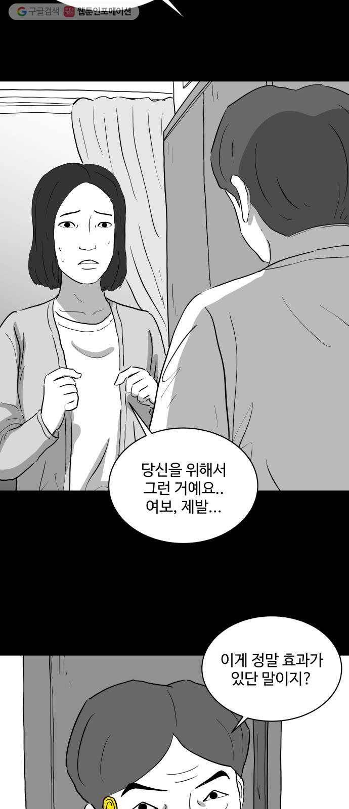 로그아웃 75화 조작 (6) end 5