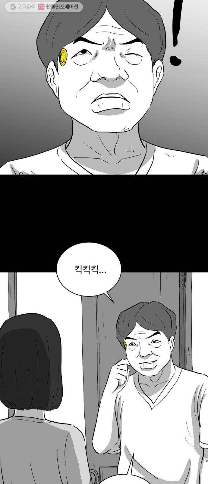 로그아웃 75화 조작 (6) end 7