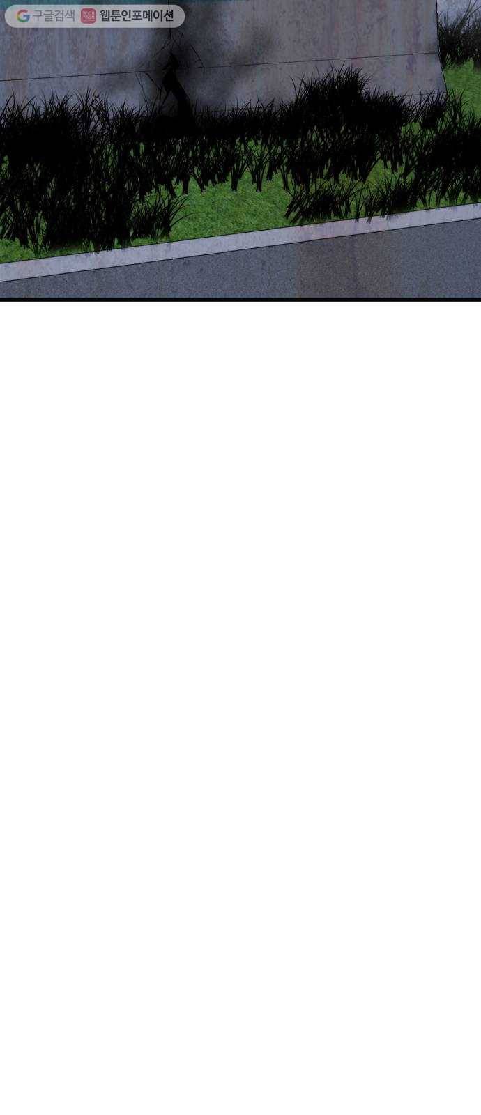 미드나잇 체이서 86화 7