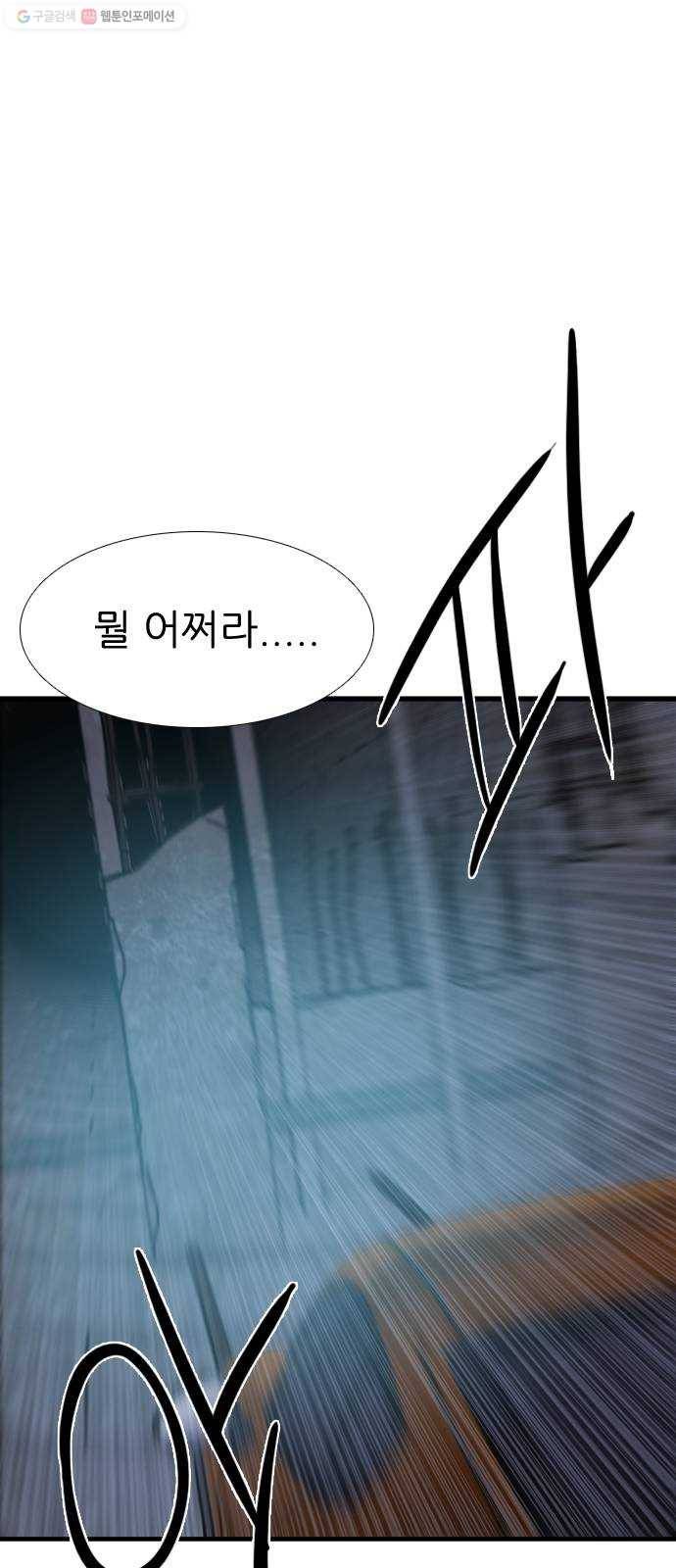 미드나잇 체이서 100화 9