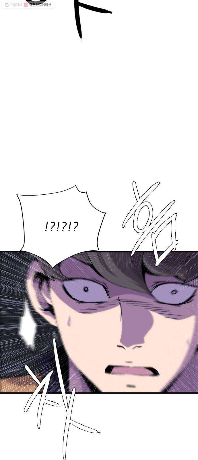 미드나잇 체이서 100화 10