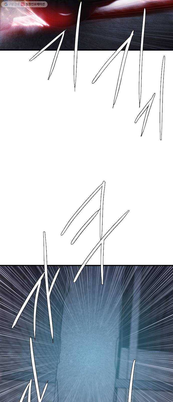 미드나잇 체이서 100화 12