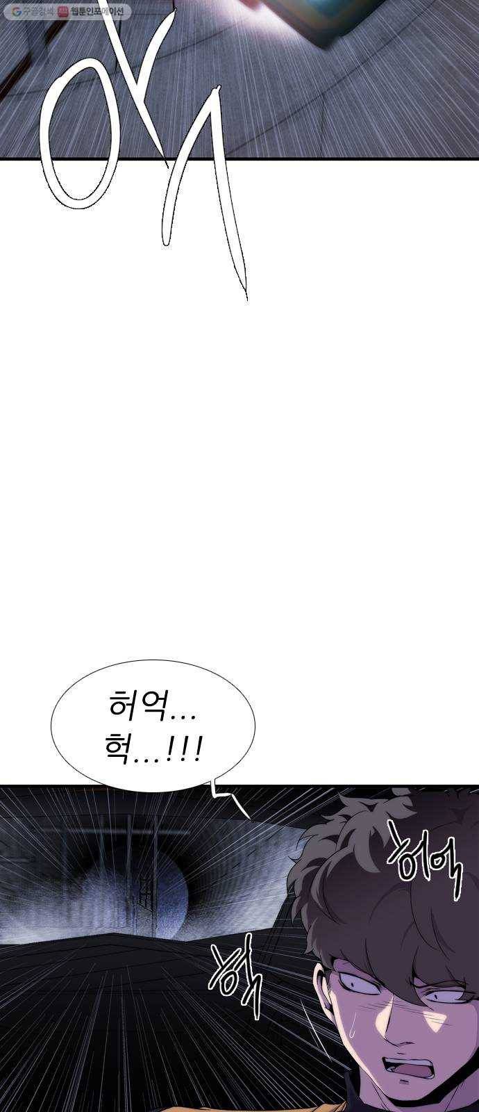 미드나잇 체이서 100화 14