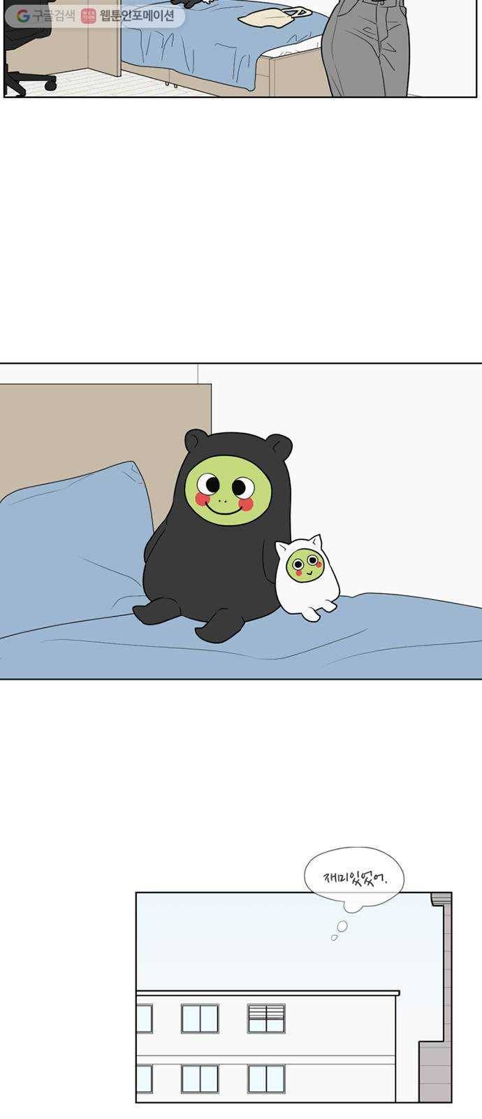 셈하는 사이 19화 2