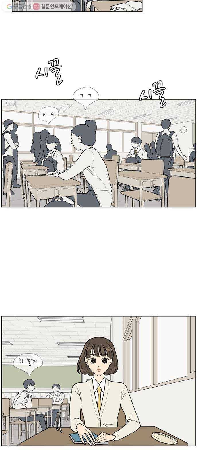 셈하는 사이 19화 4