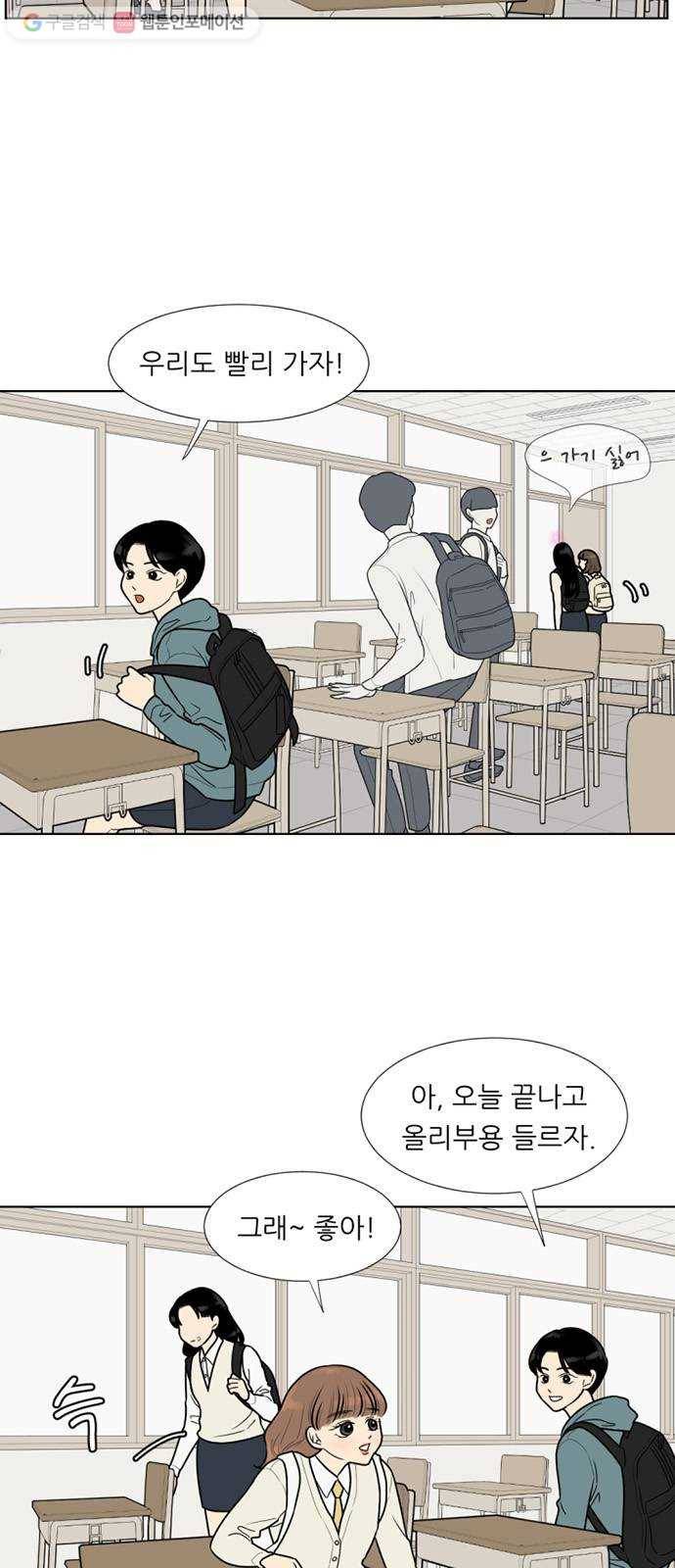 셈하는 사이 19화 6