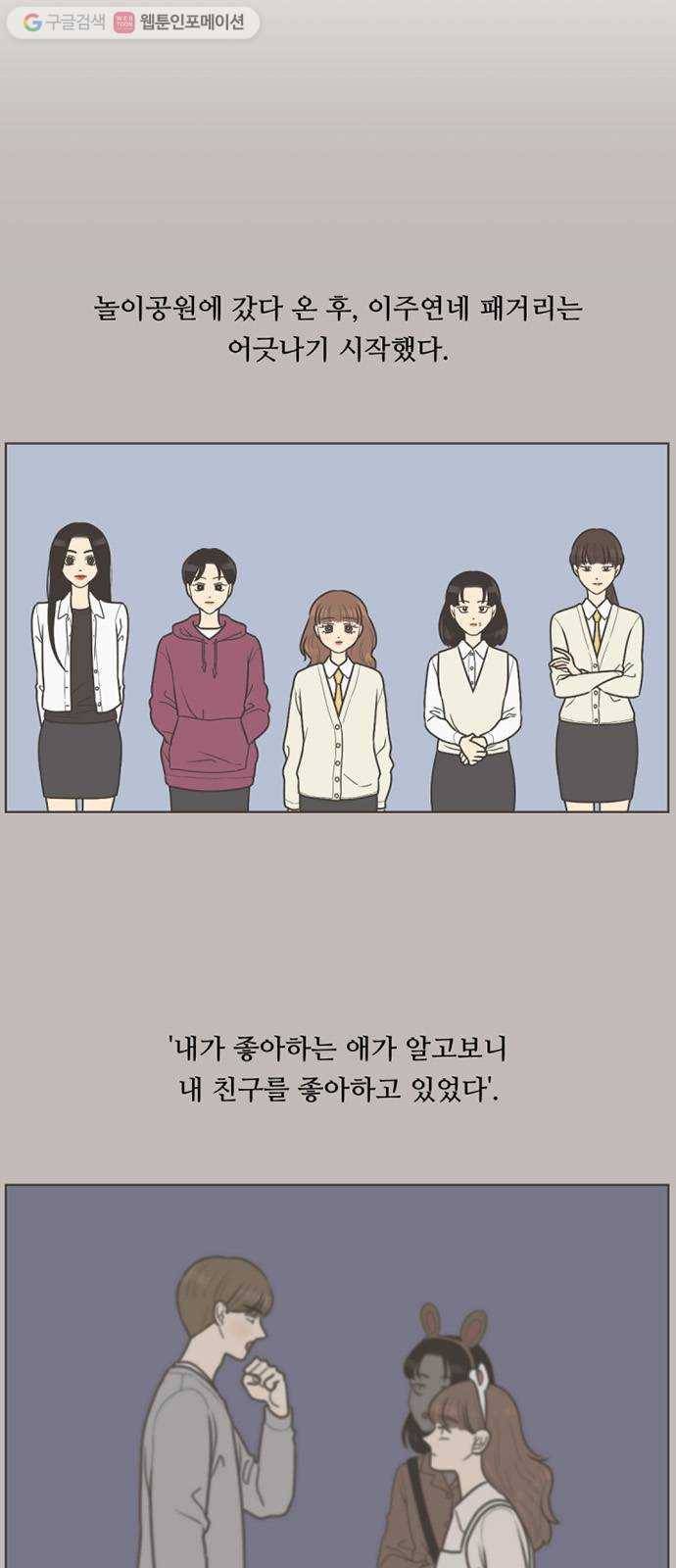 셈하는 사이 19화 8