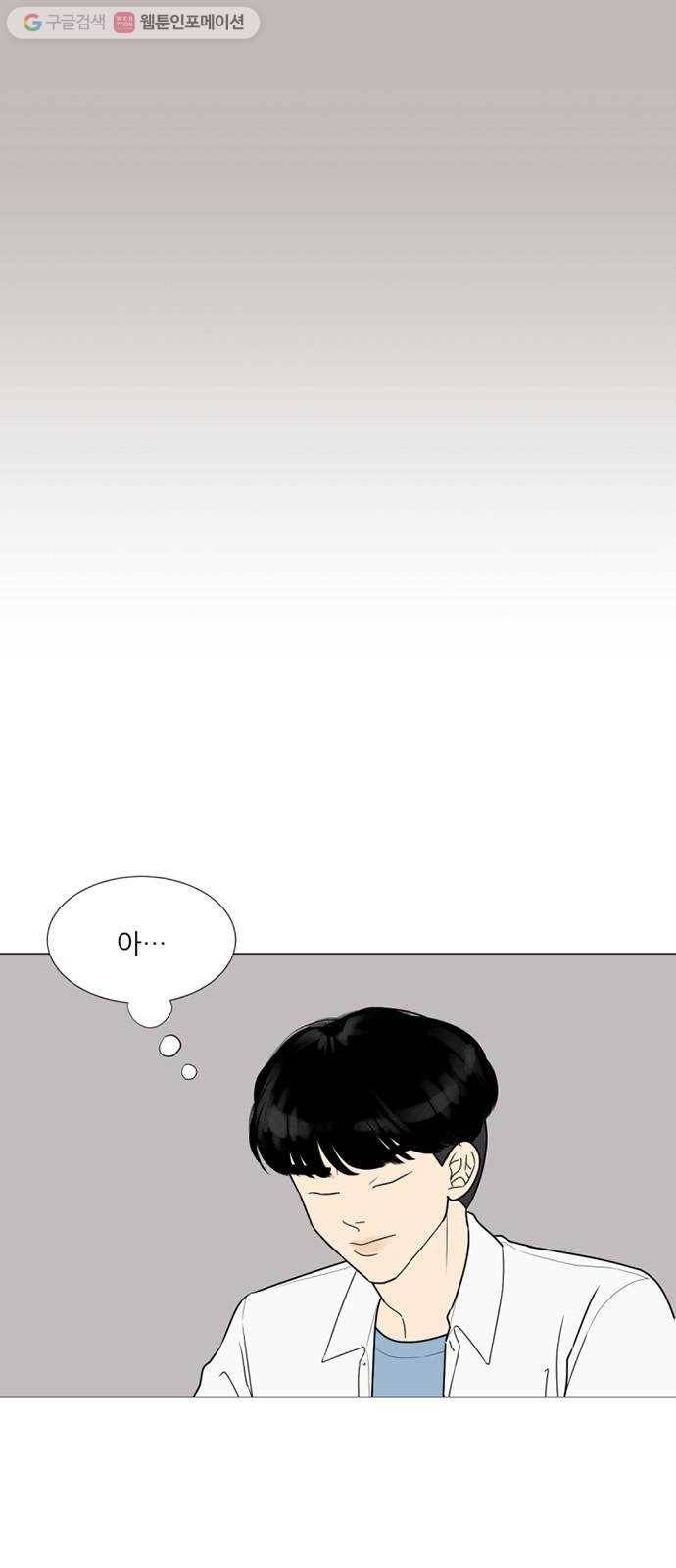 셈하는 사이 26화 2