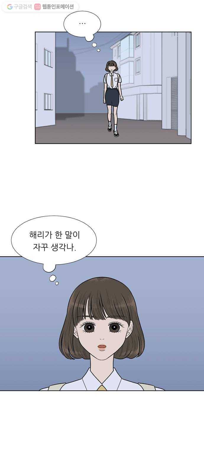 셈하는 사이 26화 5