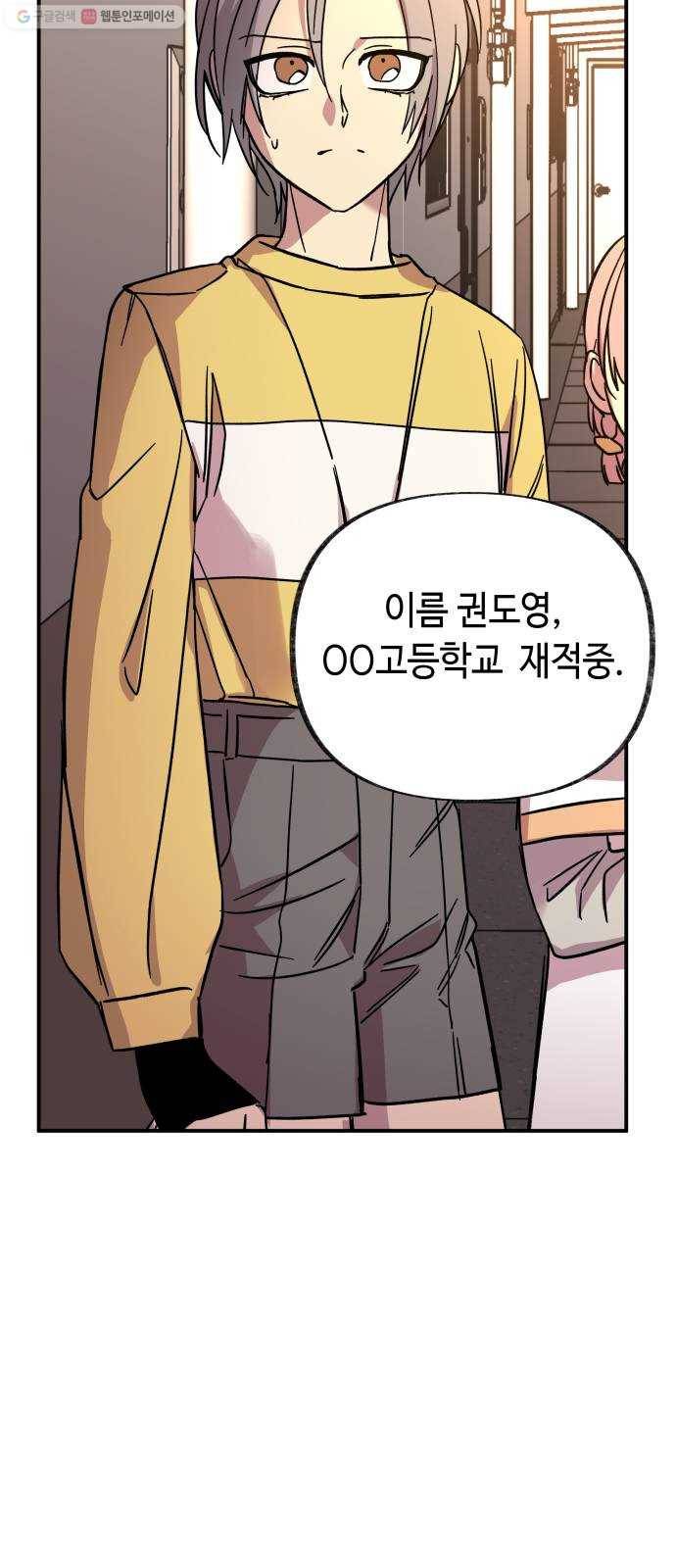 보물과 괴물의 도시 25화. 새로운 이름 7