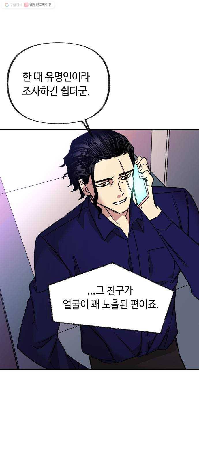 보물과 괴물의 도시 25화. 새로운 이름 8