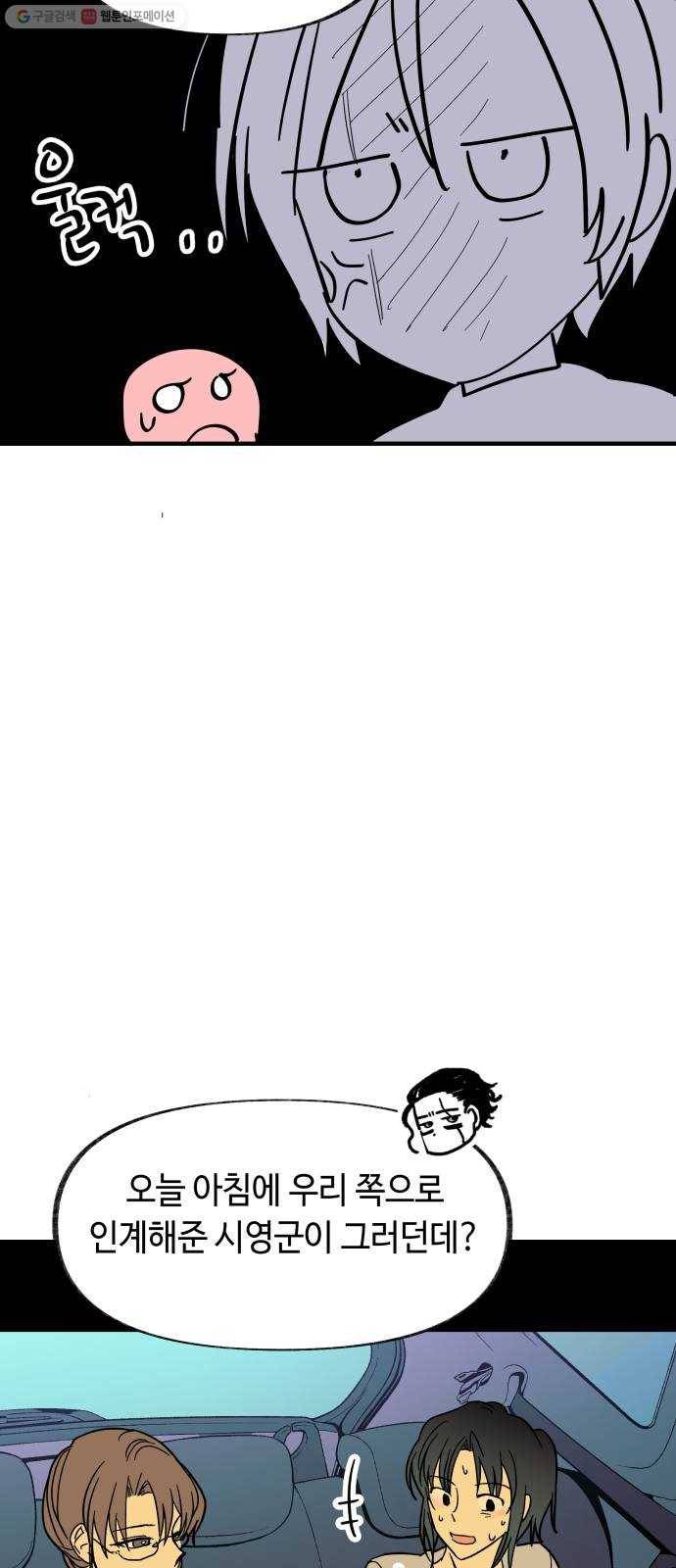 보물과 괴물의 도시 25화. 새로운 이름 10
