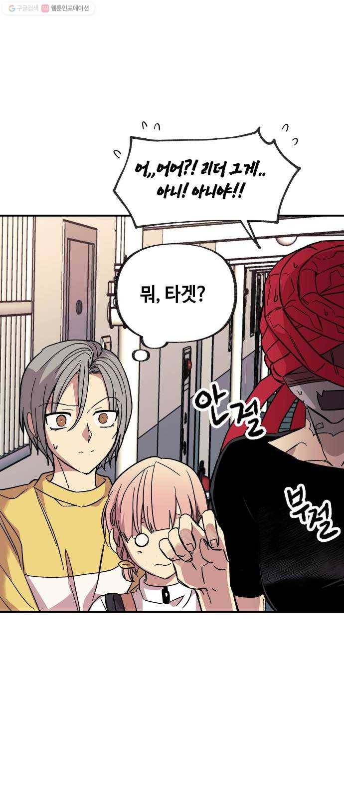 보물과 괴물의 도시 25화. 새로운 이름 14