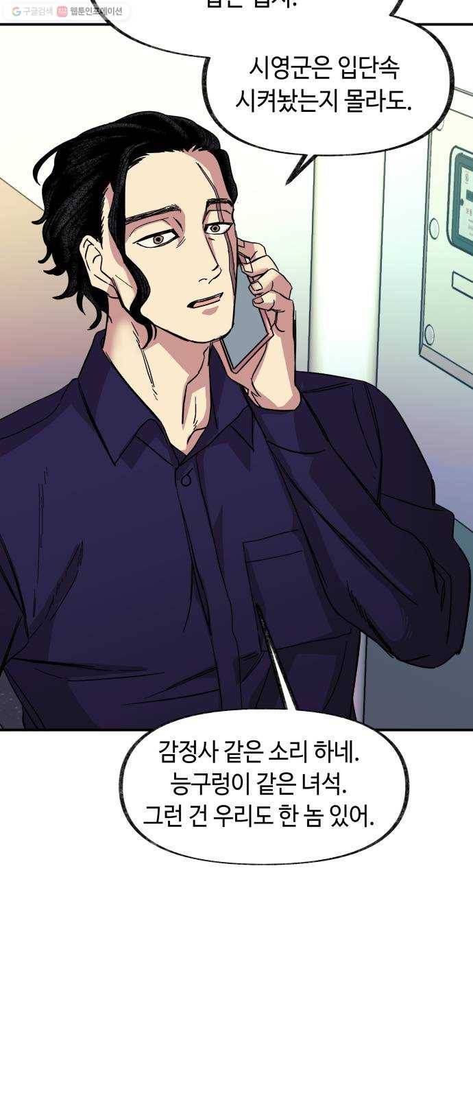 보물과 괴물의 도시 25화. 새로운 이름 16