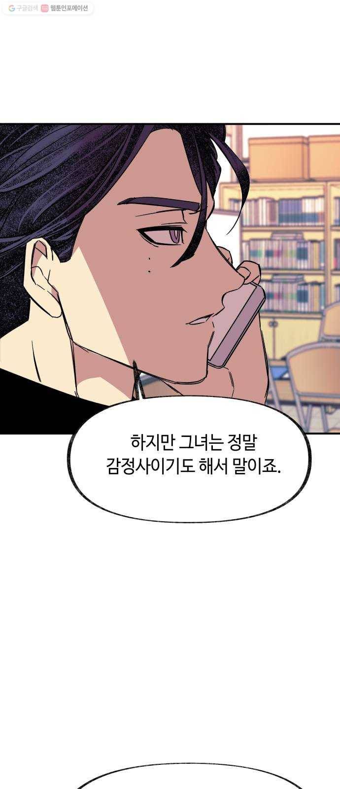 보물과 괴물의 도시 25화. 새로운 이름 17