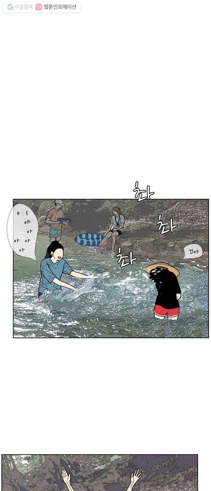 셈하는 사이 41화 4