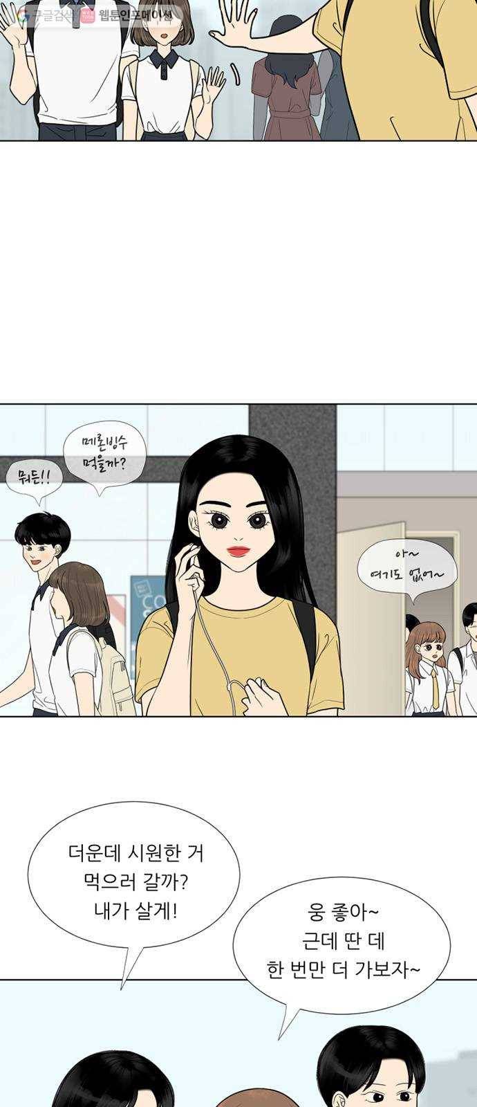 셈하는 사이 51화 3
