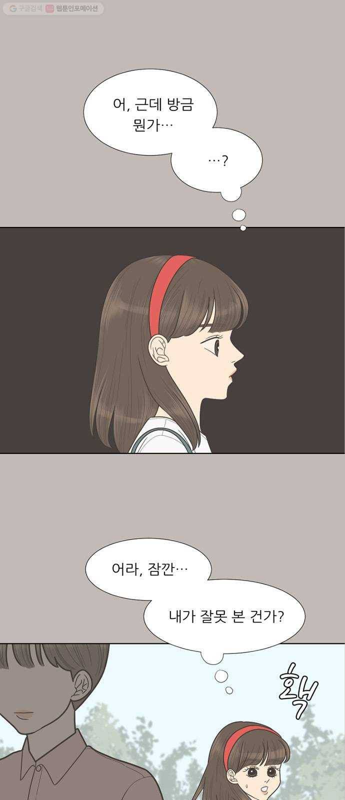 셈하는 사이 61화 1