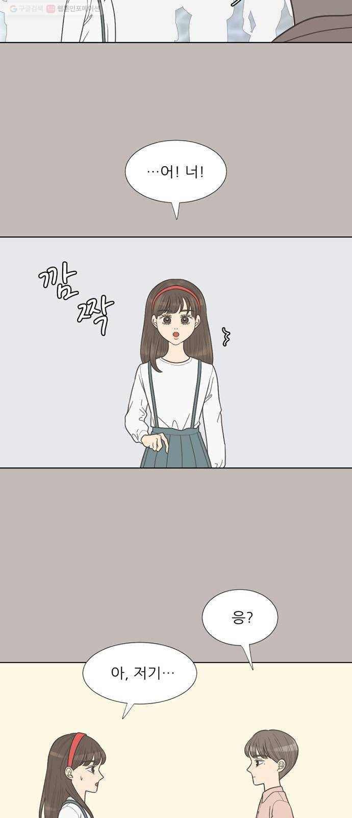 셈하는 사이 61화 7
