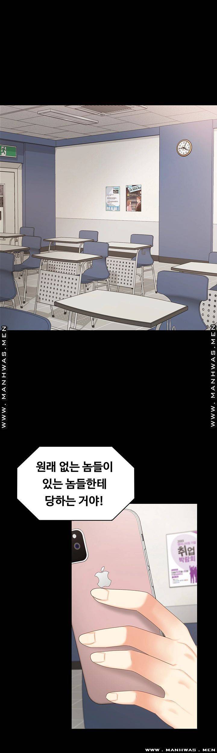 여동생이지만 괜찮아 31화 2