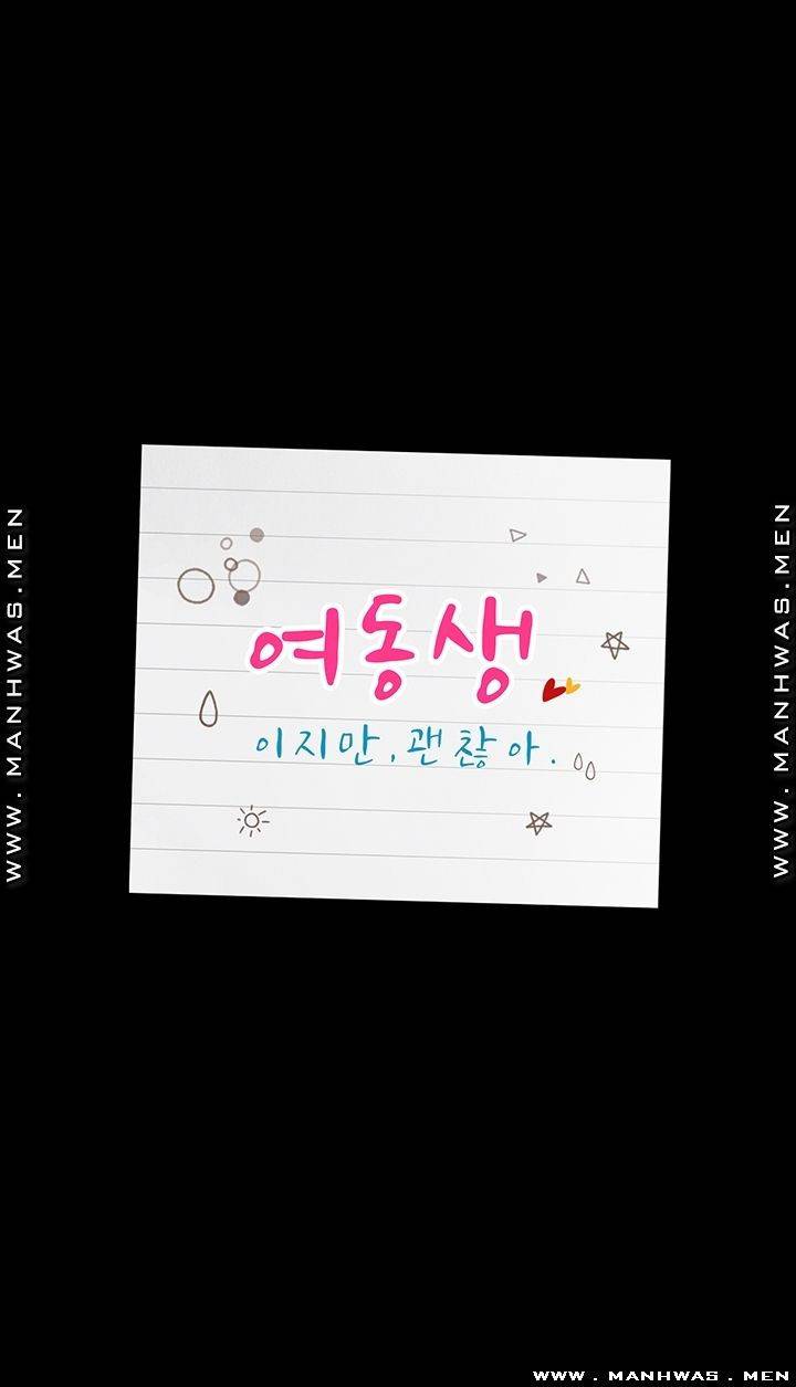 여동생이지만 괜찮아 31화 4