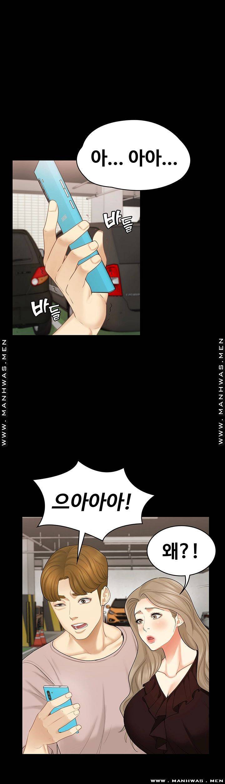 여동생이지만 괜찮아 31화 5