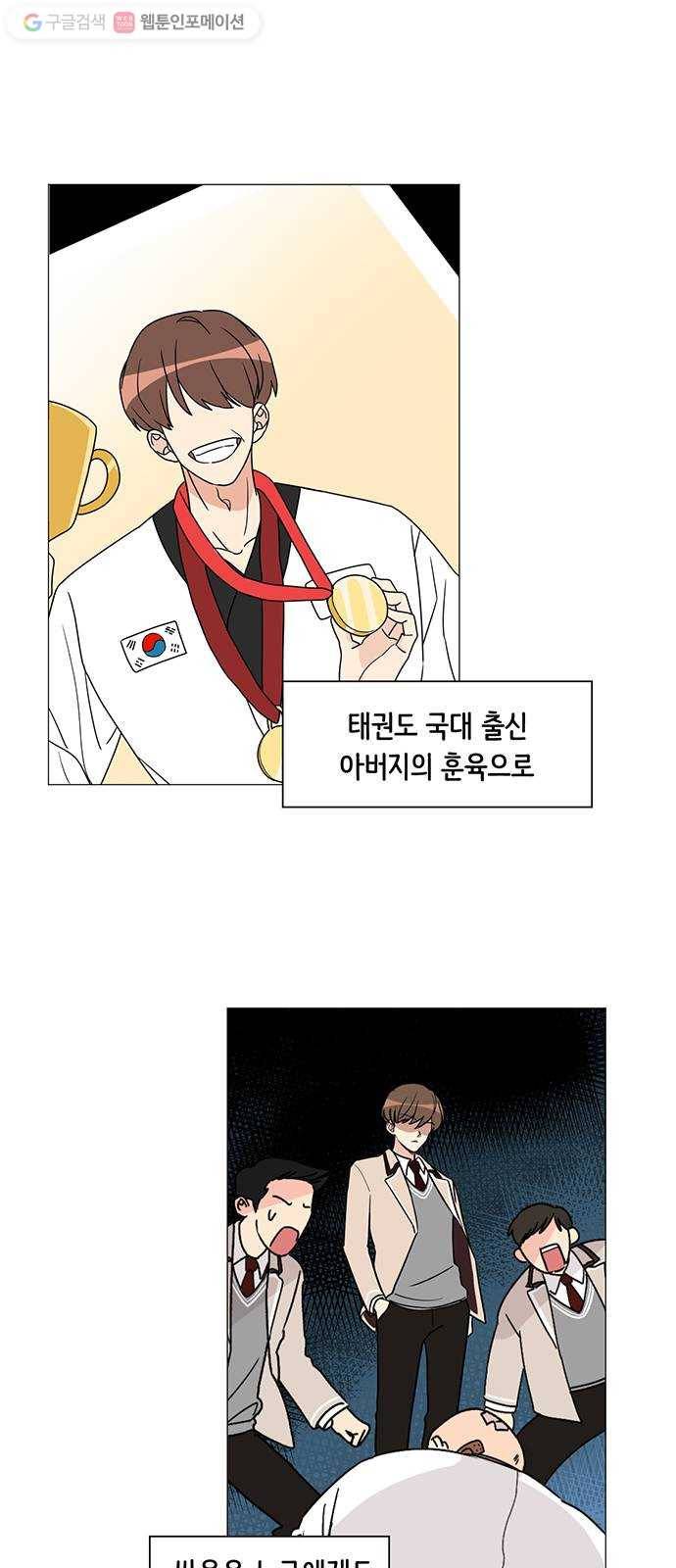 소녀180 1화 2