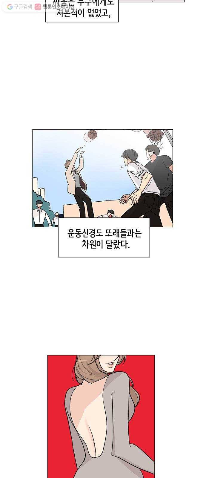 소녀180 1화 3