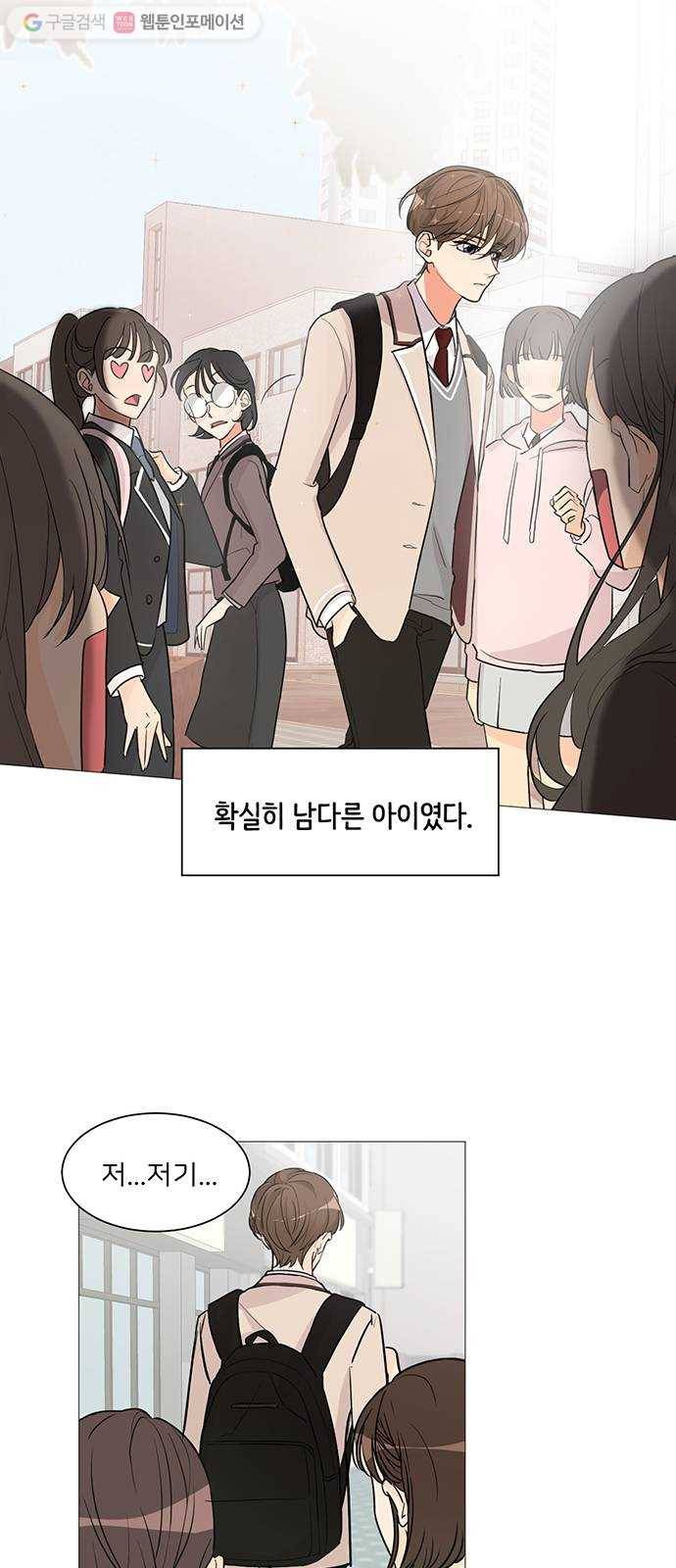 소녀180 1화 5