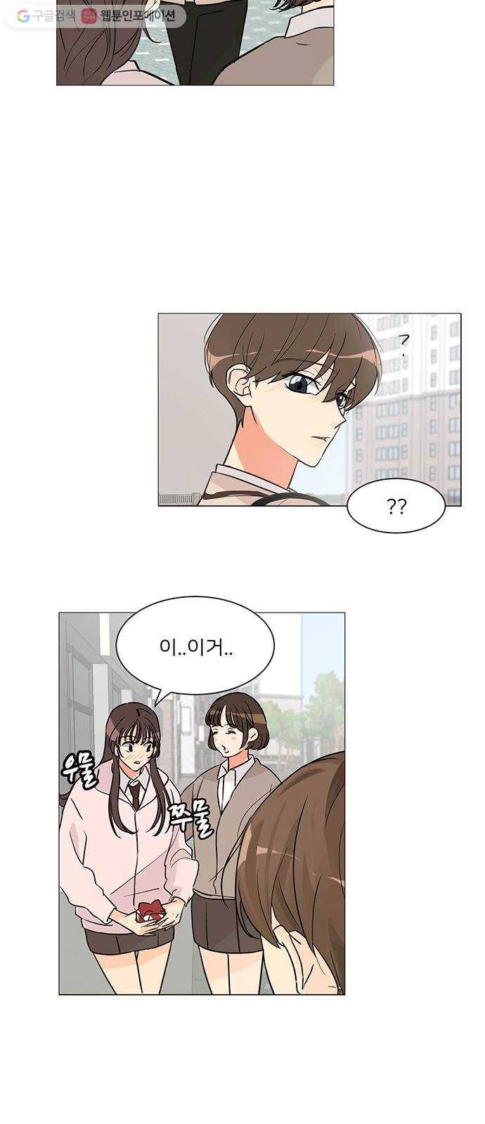 소녀180 1화 6