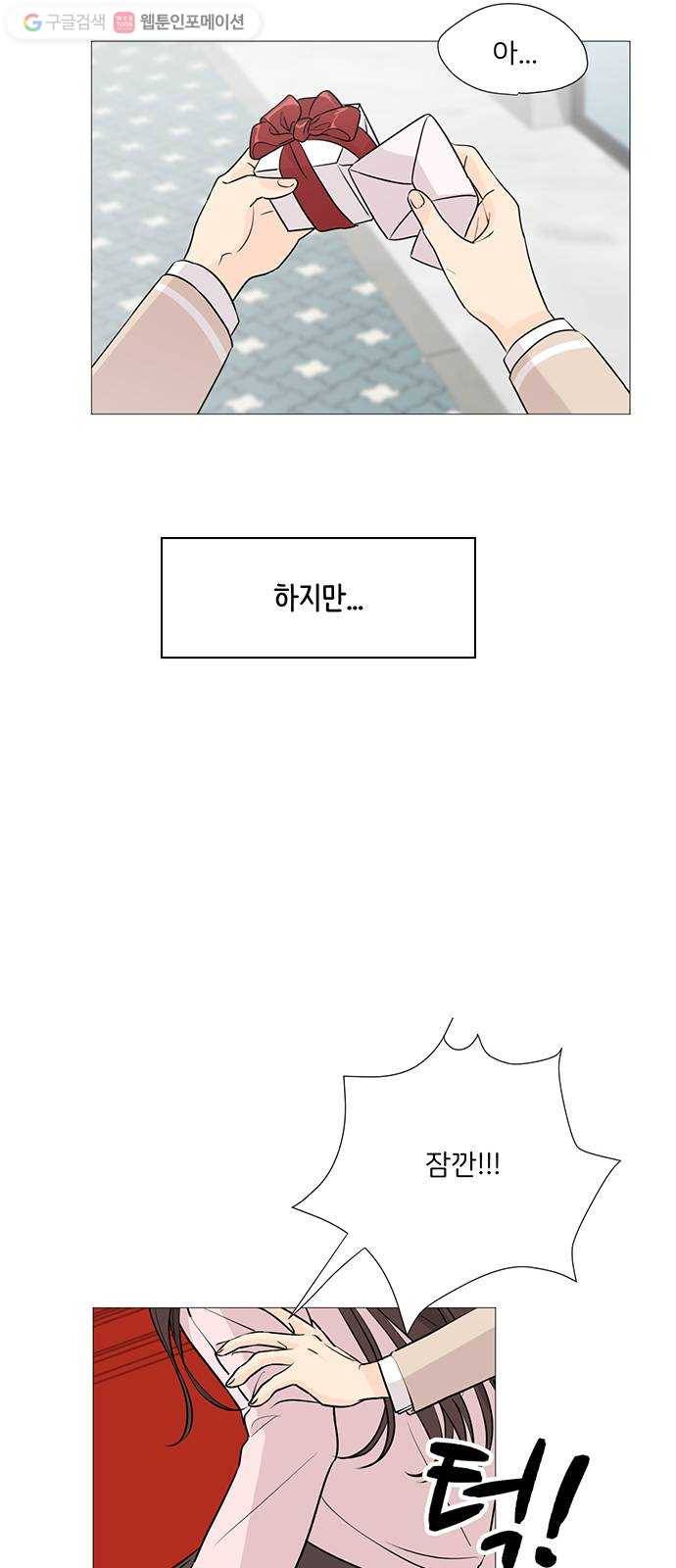 소녀180 1화 8