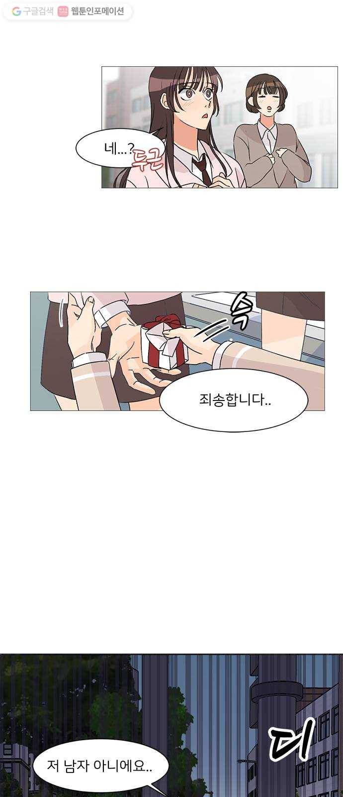 소녀180 1화 10