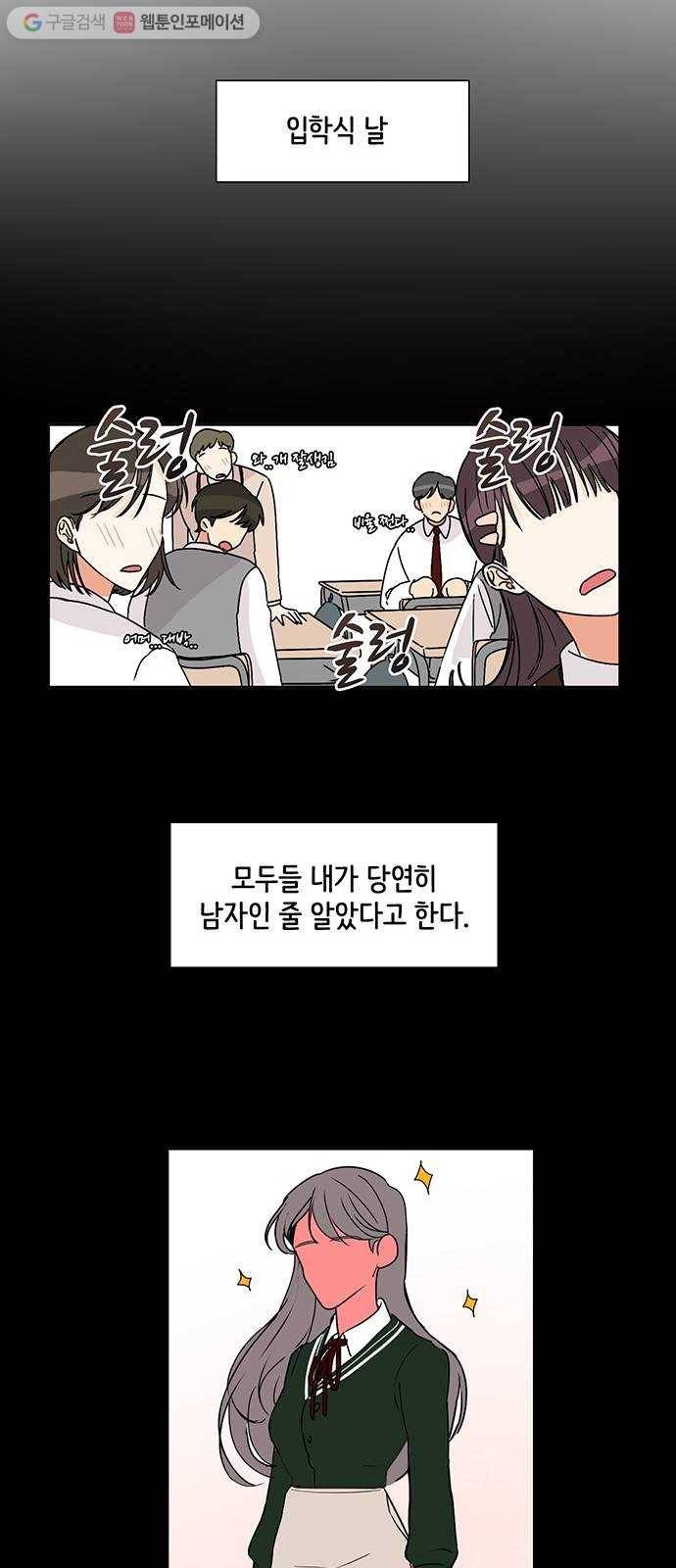 소녀180 1화 13