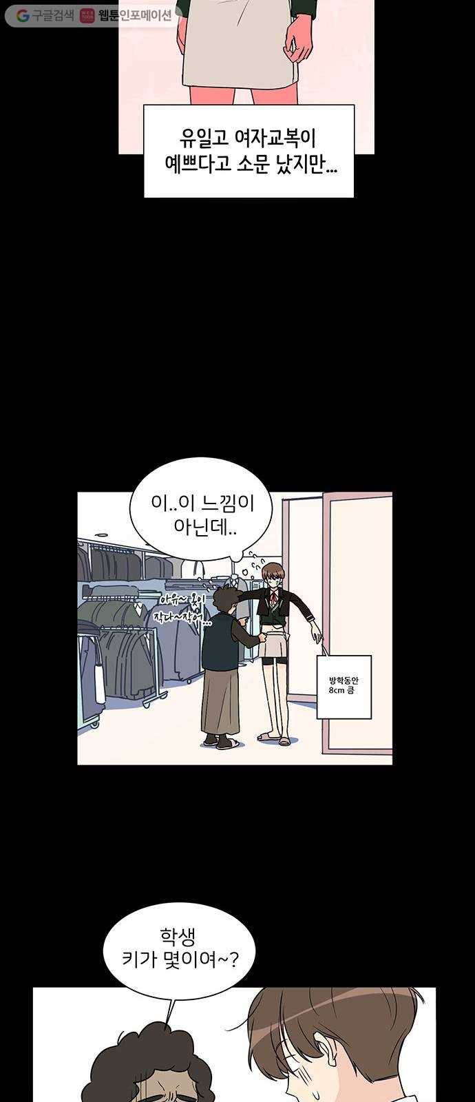 소녀180 1화 14