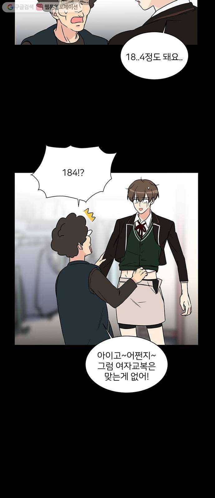 소녀180 1화 15