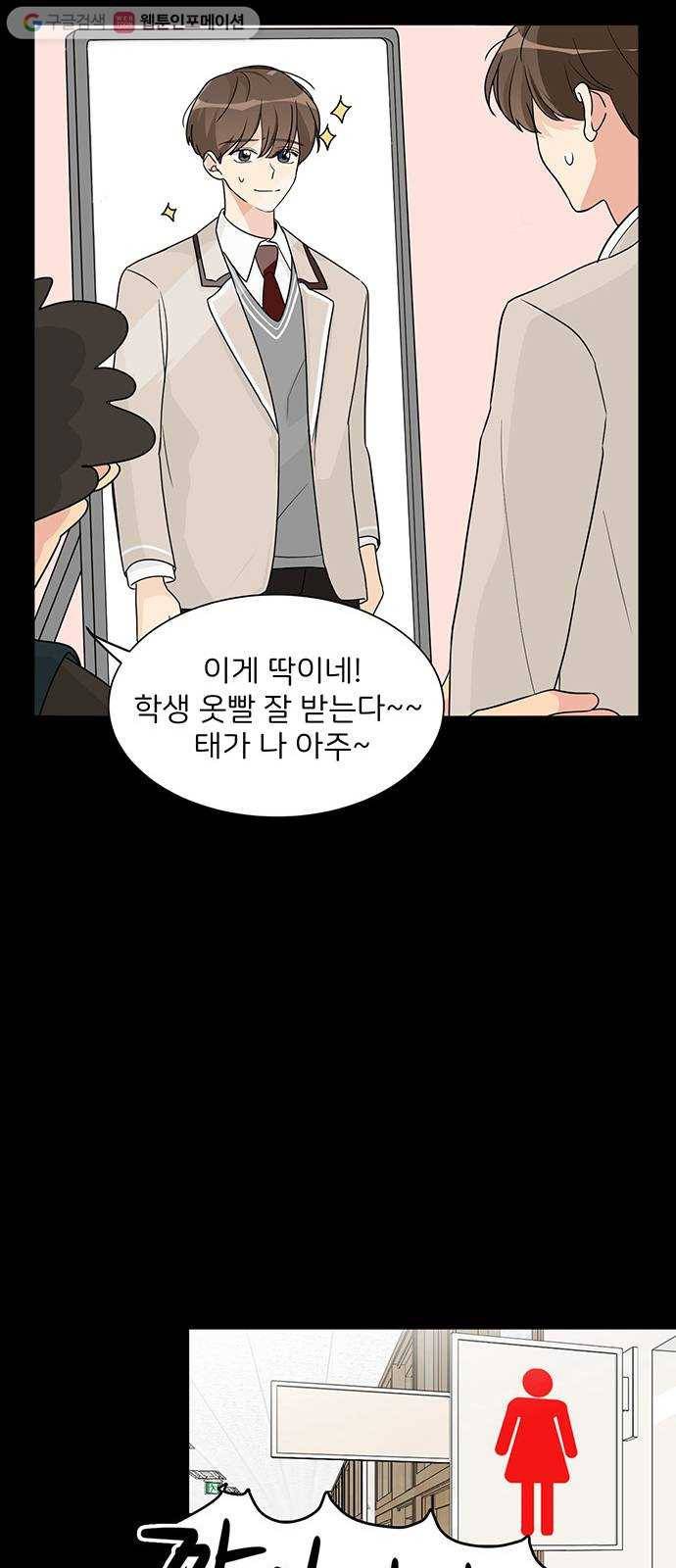 소녀180 1화 16