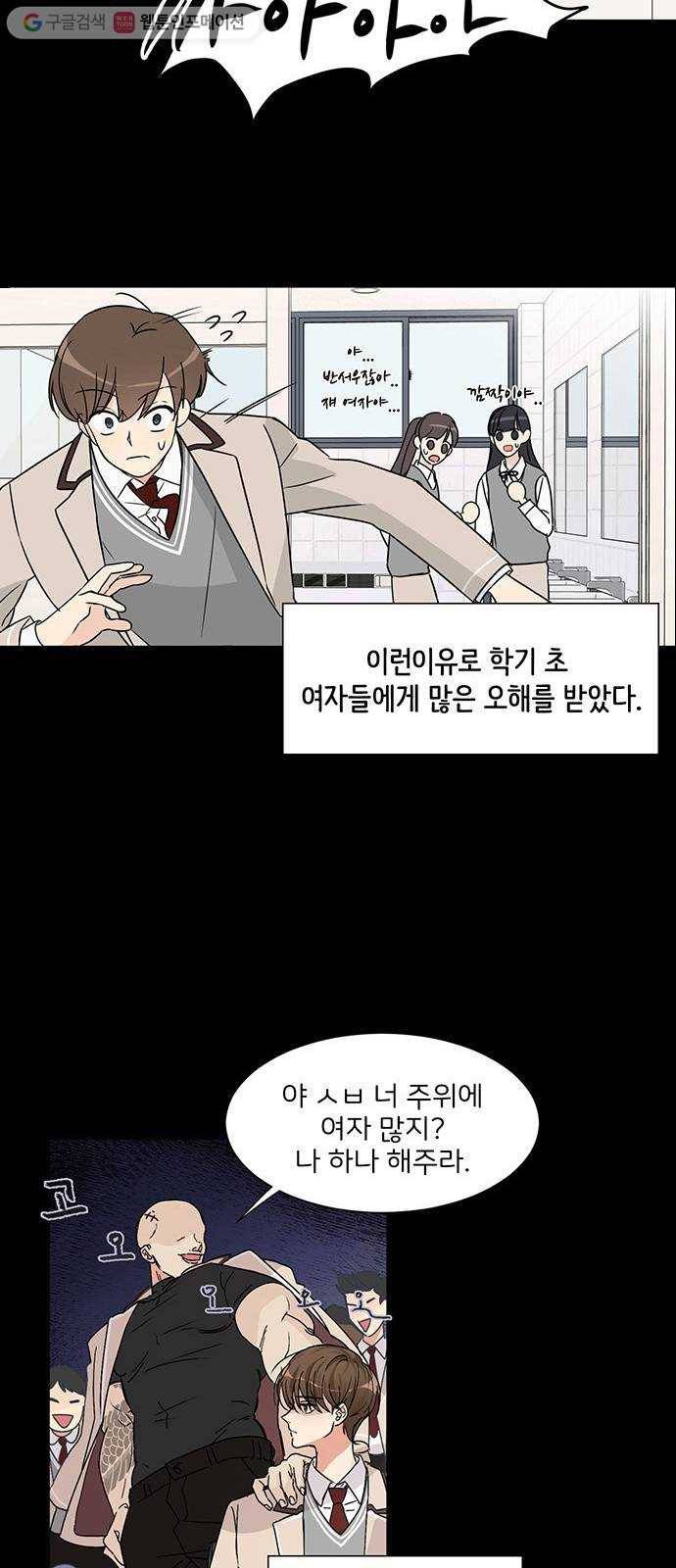 소녀180 1화 17