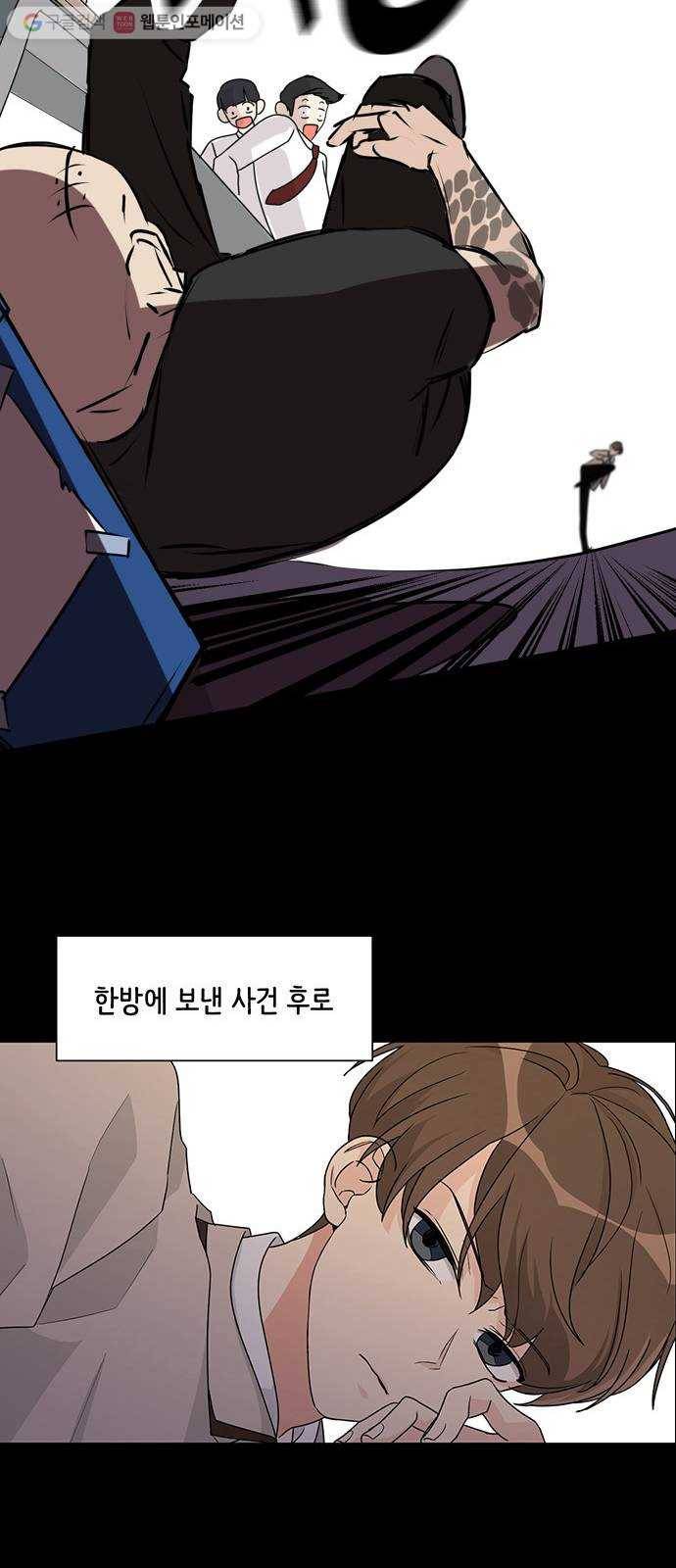 소녀180 1화 19