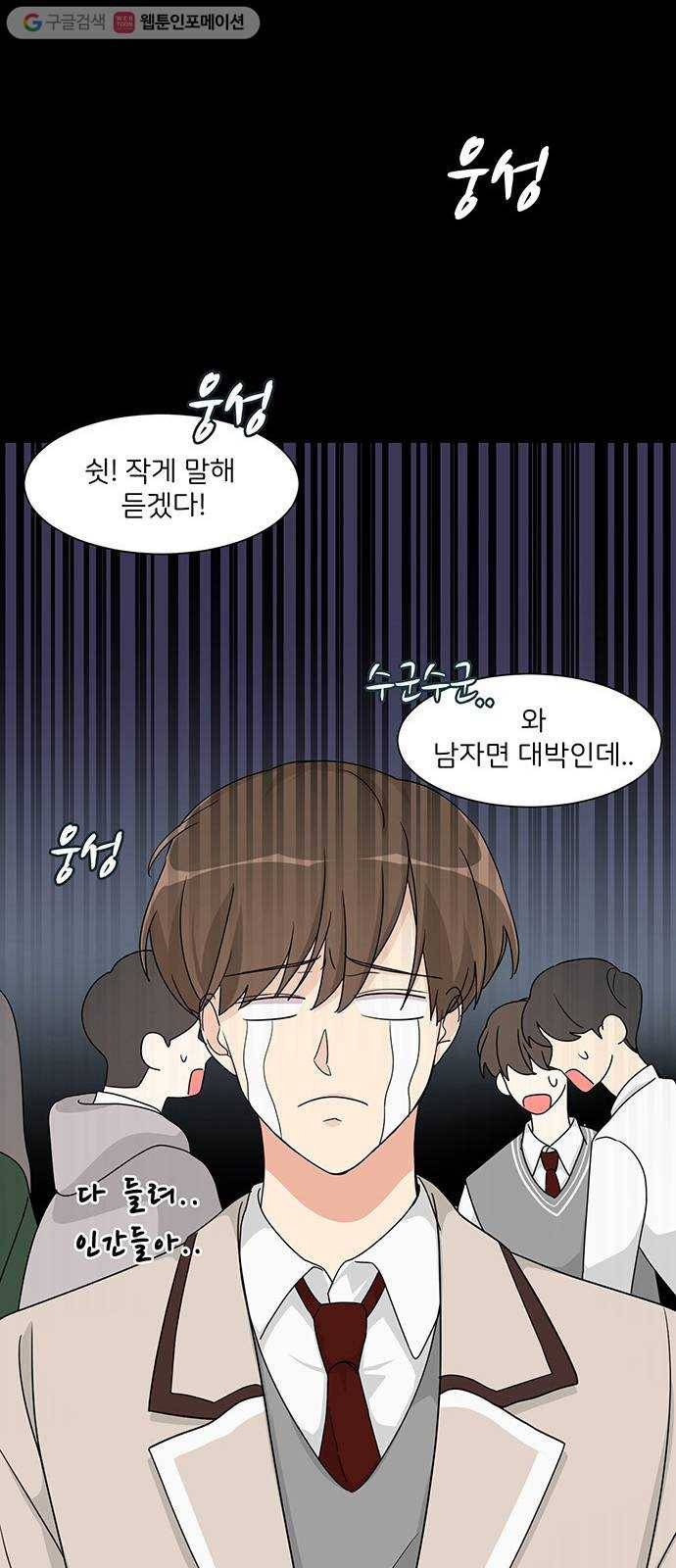 소녀180 1화 21